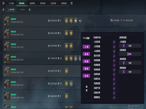 三角洲辅助神器平板透视自瞄效果